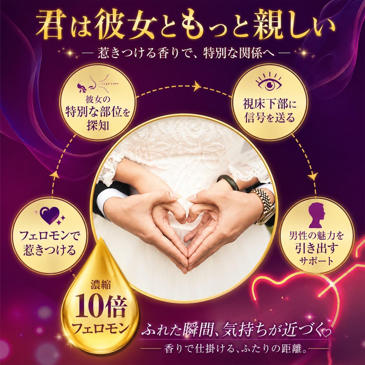Amazon.co.jp: 男性用 フェロモン 香水 メンズ フレグランス 金箔入り